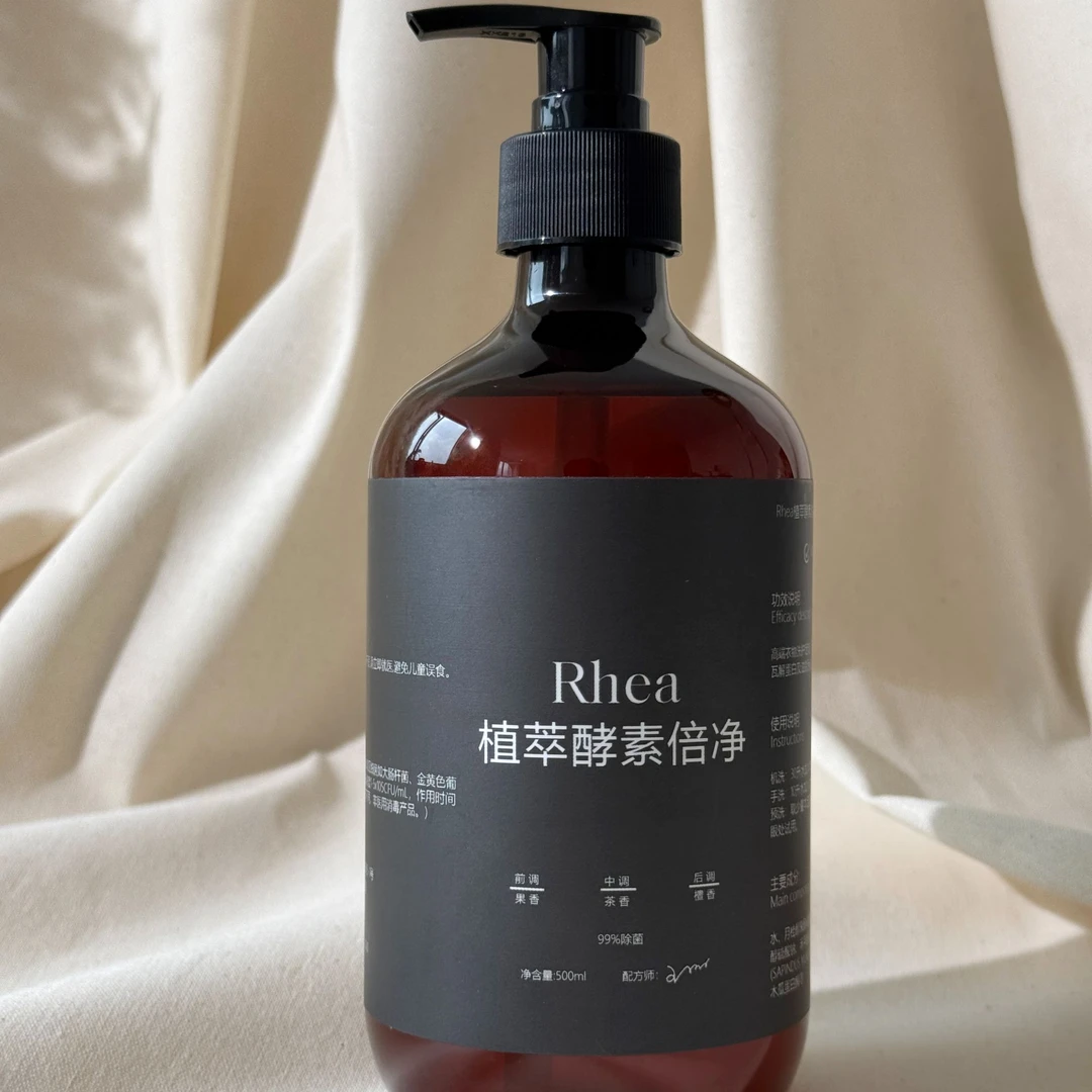 【亚麻汉麻专用酵素洗护液】高端衣服面料床品定制专用洗护液