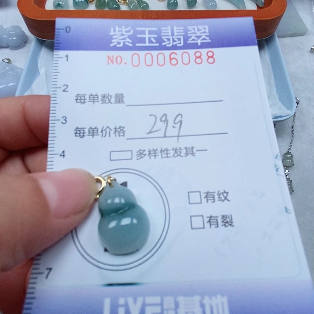 颈饰未镶嵌翡翠飘花葫芦