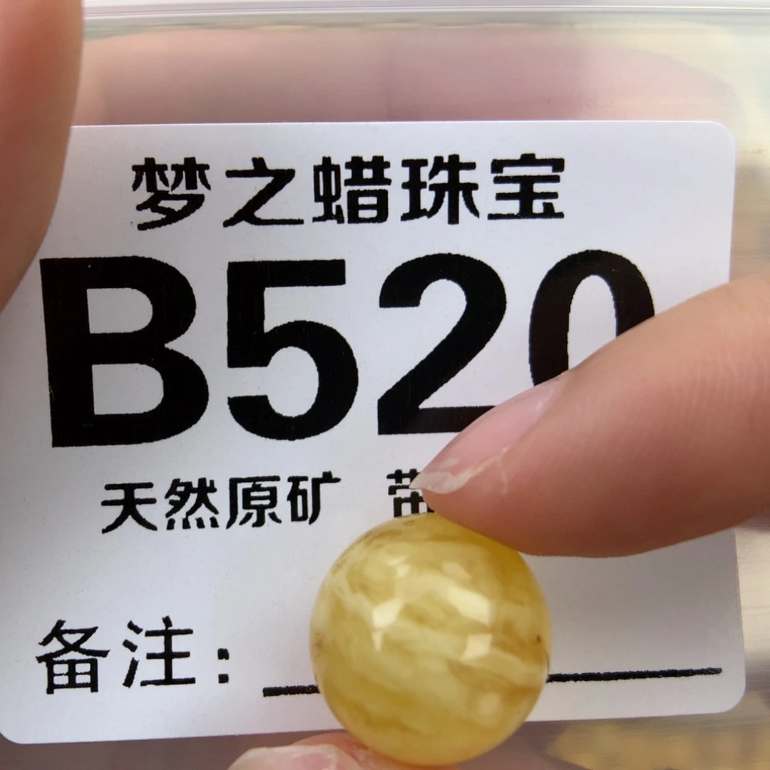 未镶嵌琥珀珠宝奇石14