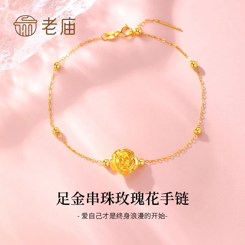 老庙足金串珠玫瑰花手链女款气质轻奢时尚百搭女士浪漫