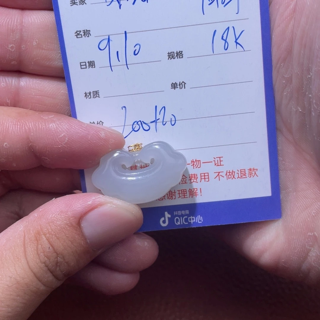 ****️18K金镶嵌和田玉挂件