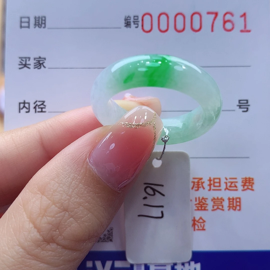 未镶嵌戒指翡翠缅甸A货