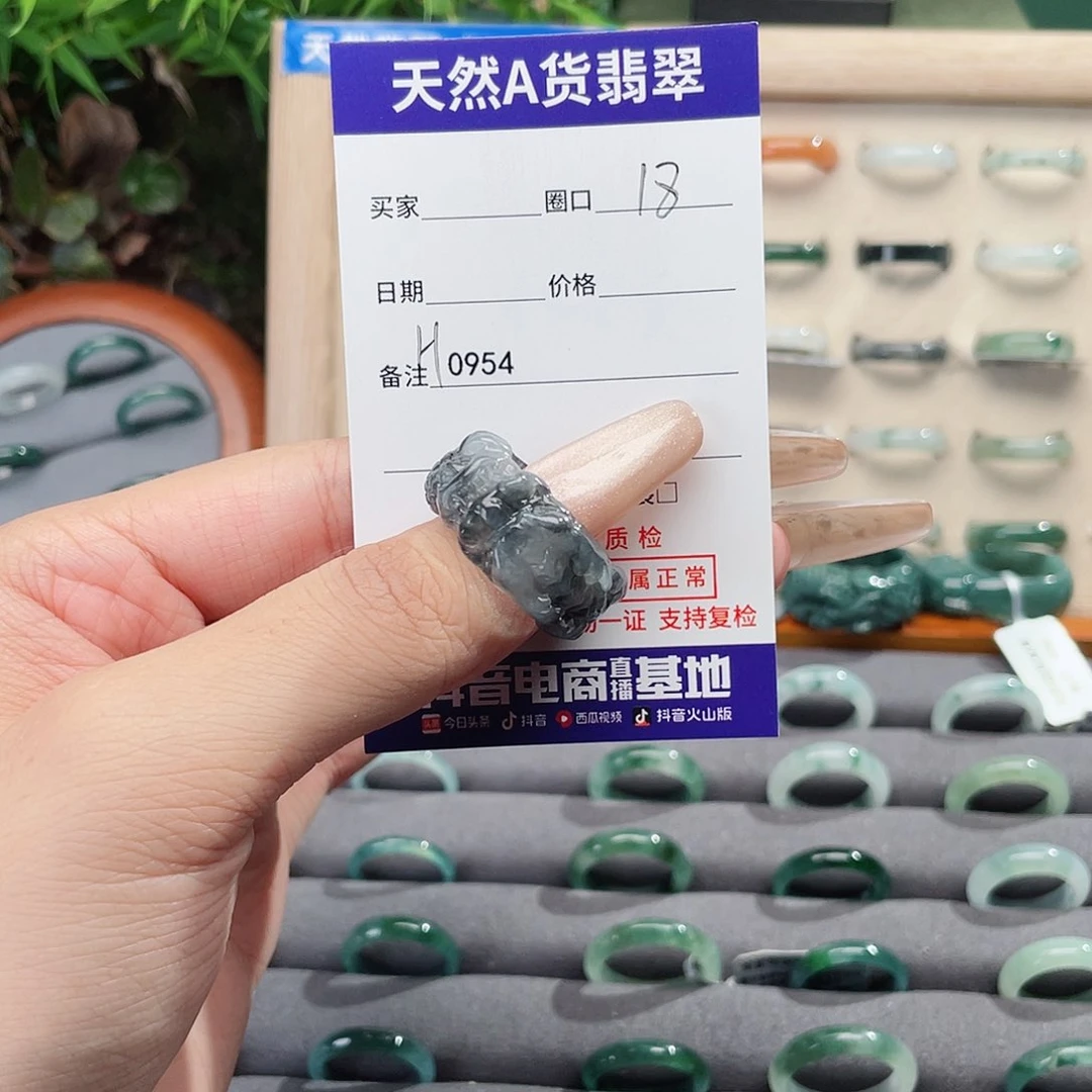 未镶嵌戒指翡翠H0954