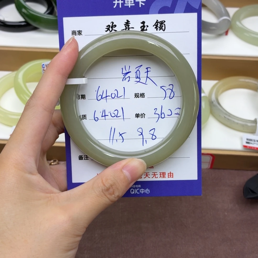 岩***天未镶嵌手镯和田玉