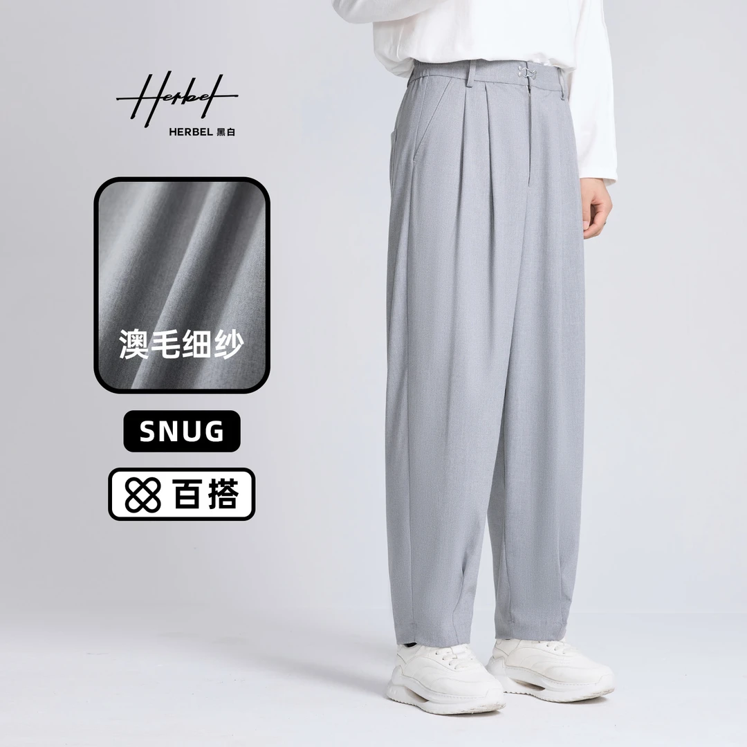 HERBEL/黑白2025秋季男士羊毛混纺休闲裤户外复古西裤百搭垂感潮