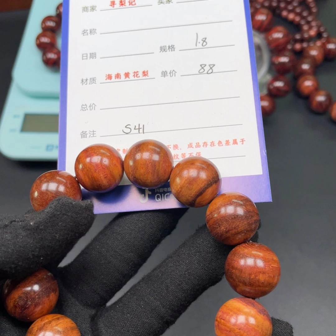 黄花梨/降香黄檀手串18s 41
