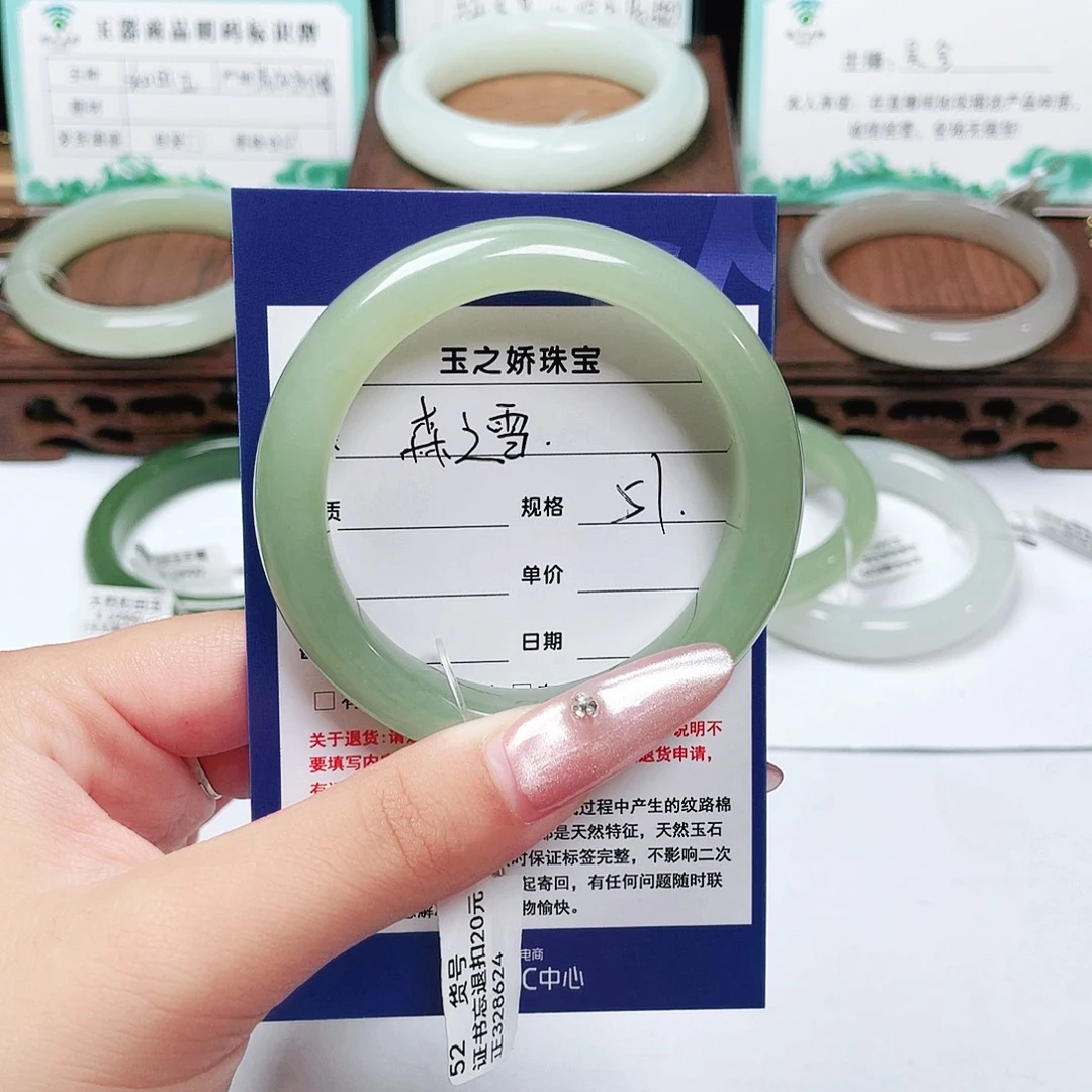 森***雪未镶嵌手镯和田玉