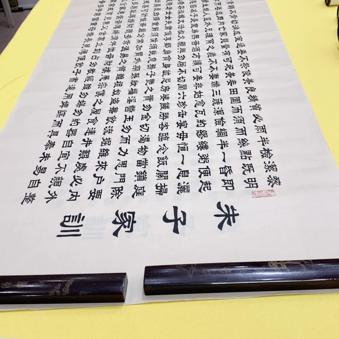 书法朱子家训隶书 240+70 仿古