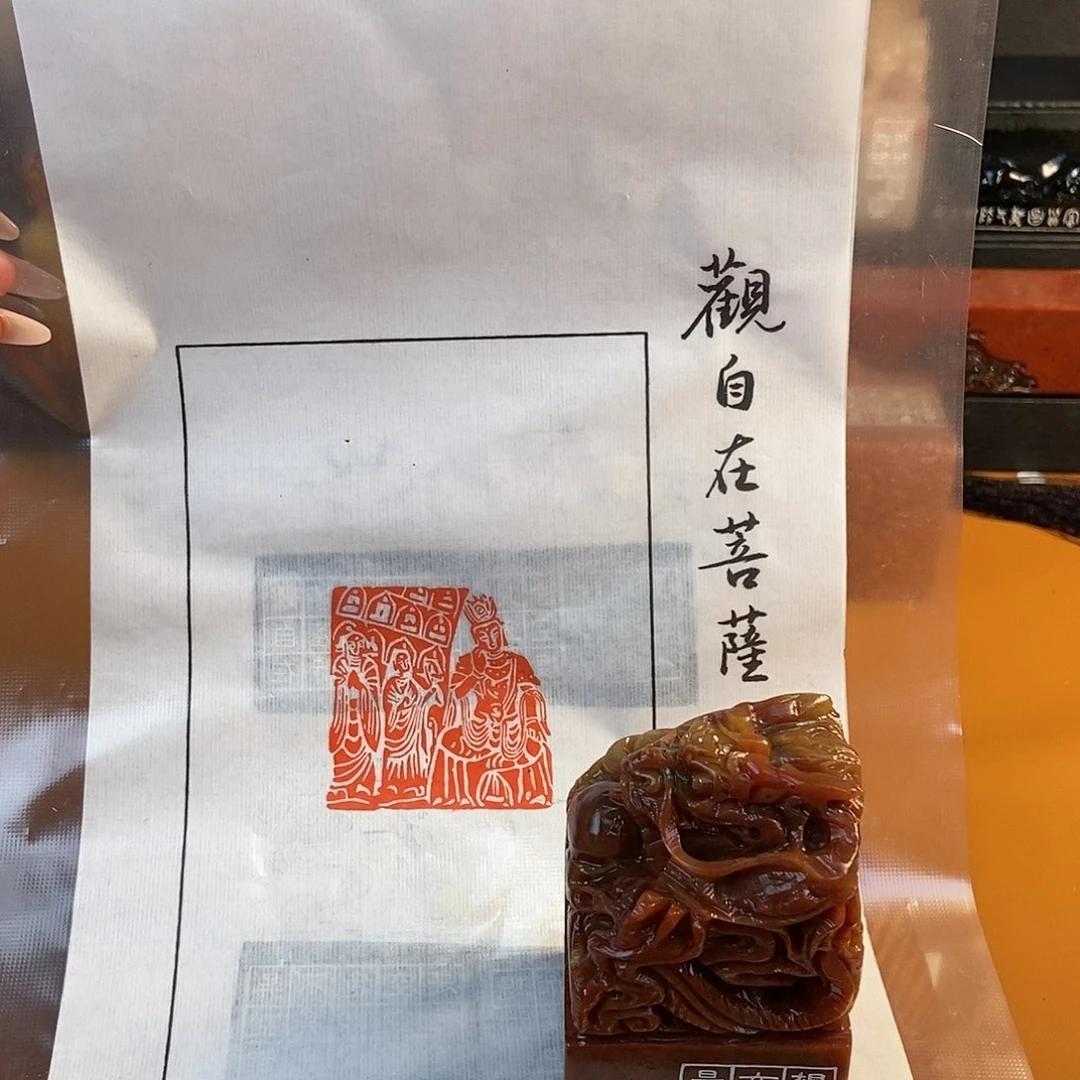 【闪购商品】寿山石印石7104 牧石书画篆刻作品