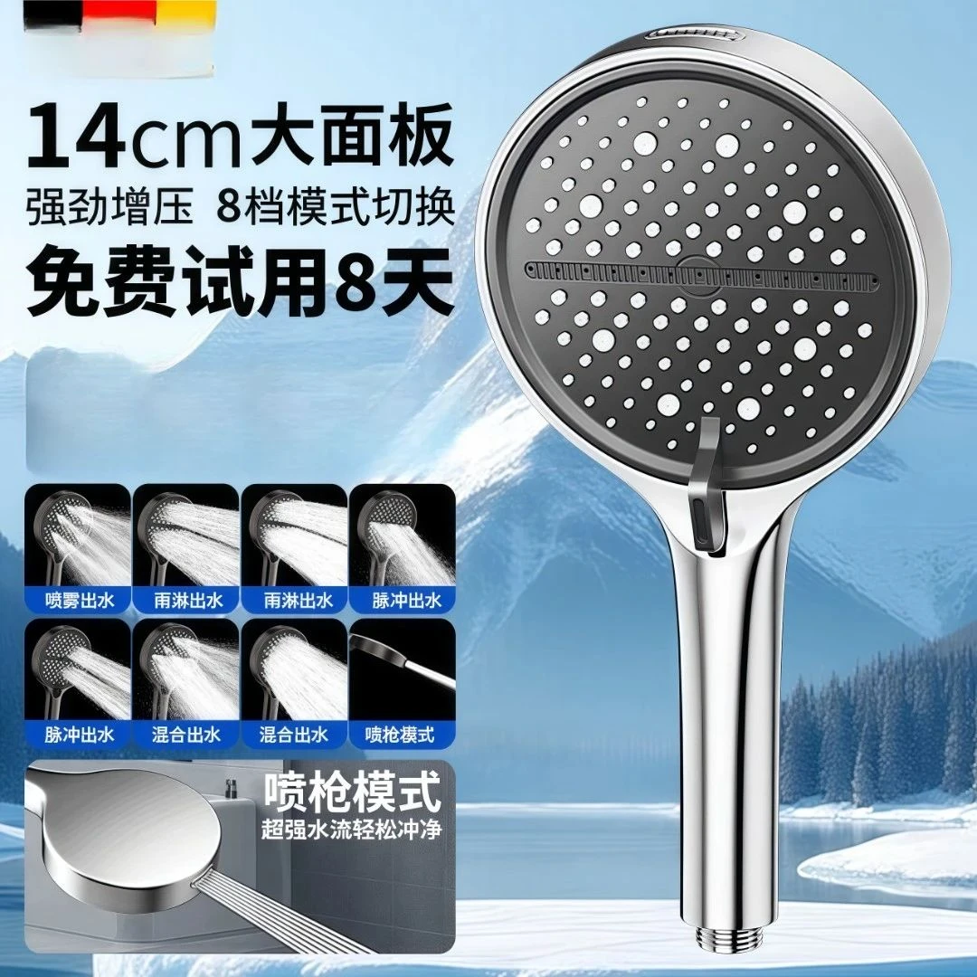 高品质8功能超大面板增压手持淋浴花洒喷头清理浴室卫生间大花洒
