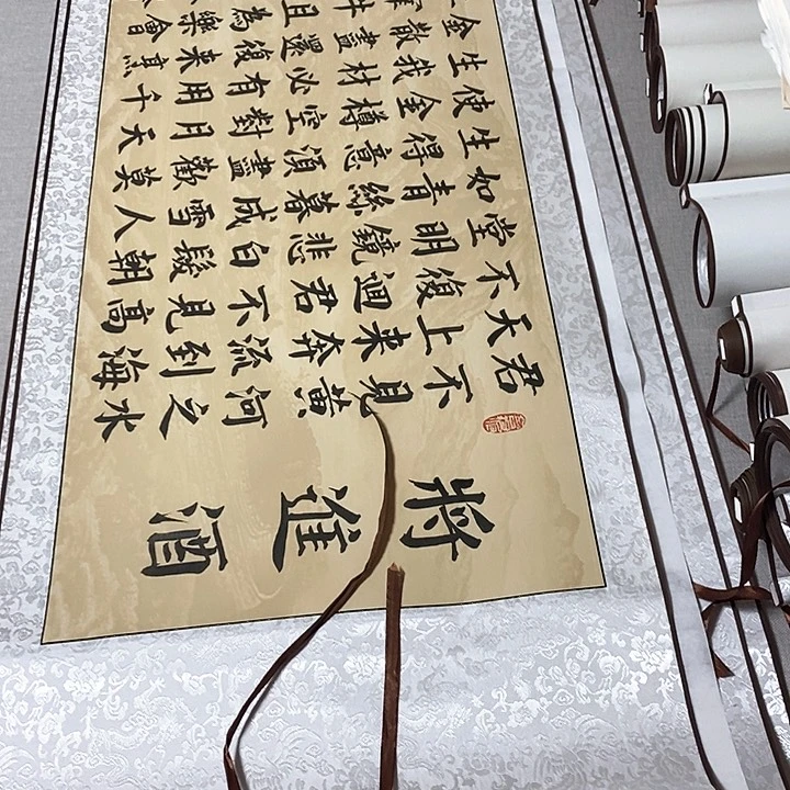 书法将进酒卷轴长城