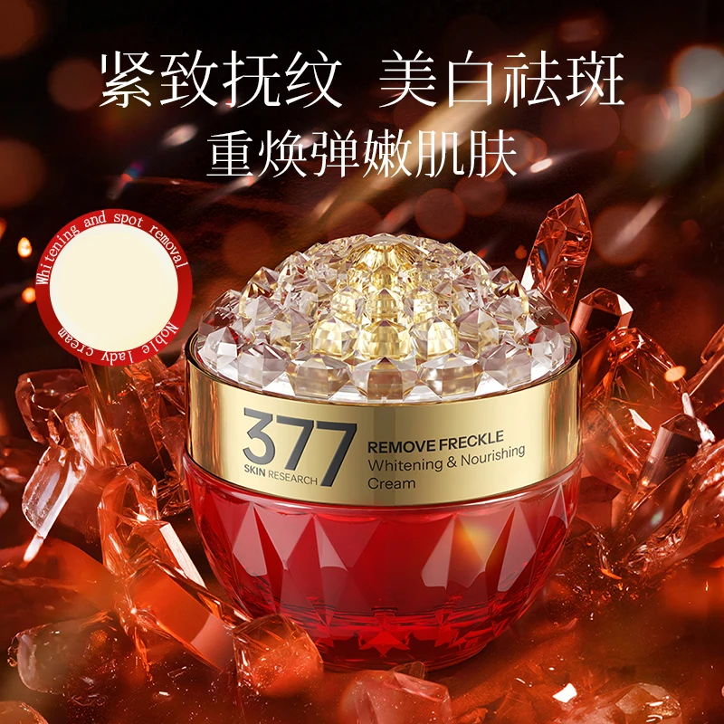 肤研美白祛斑滋养贵妇膏（377红）