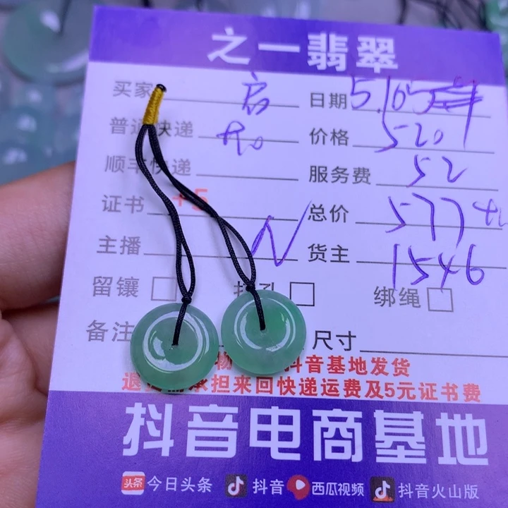 翡翠未镶嵌颈饰启*