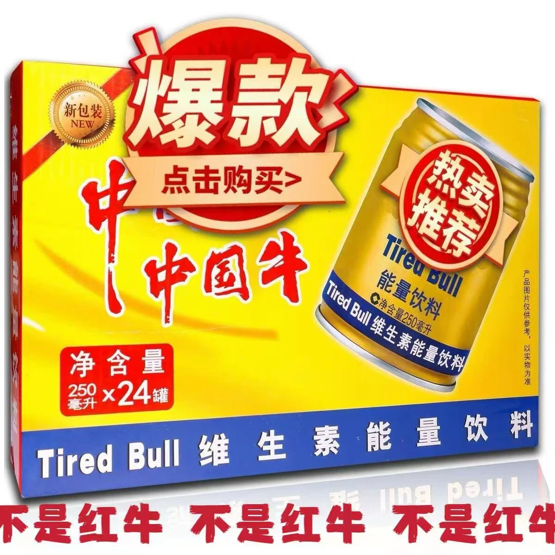 维生素能量饮料24×250ml运动提神适合夏日饮用