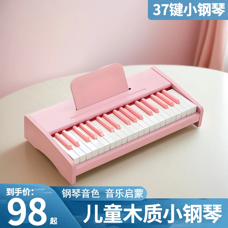 37键小电钢琴木制玩具宝宝启蒙早教迷你25键电子琴男女孩周岁礼物