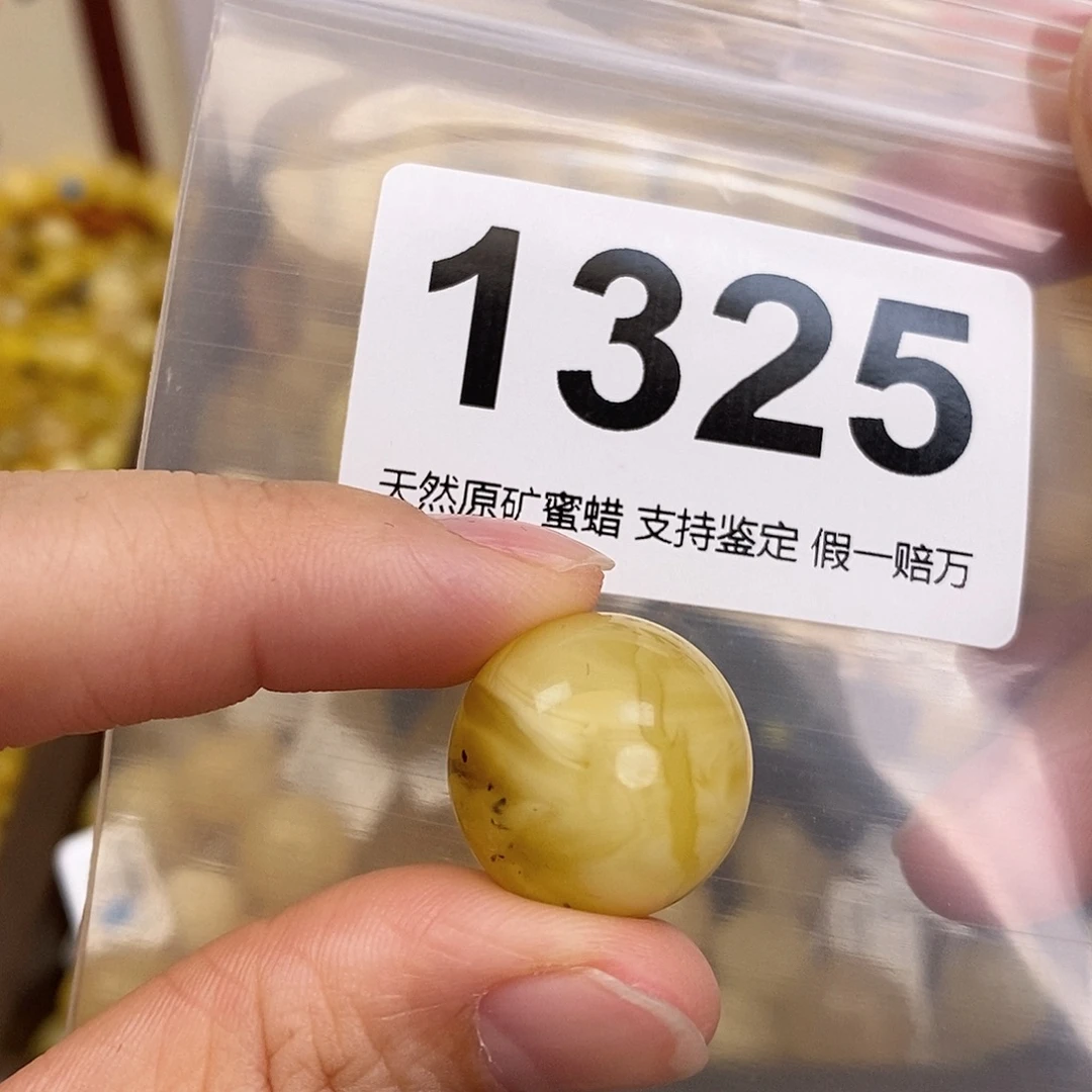 蜜蜡未镶嵌珠宝奇石19.1