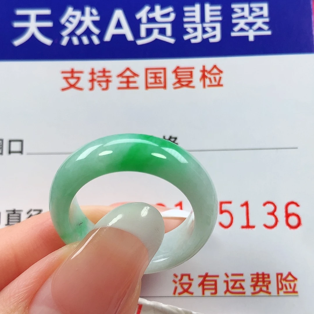 翡翠戒指未镶嵌16圈