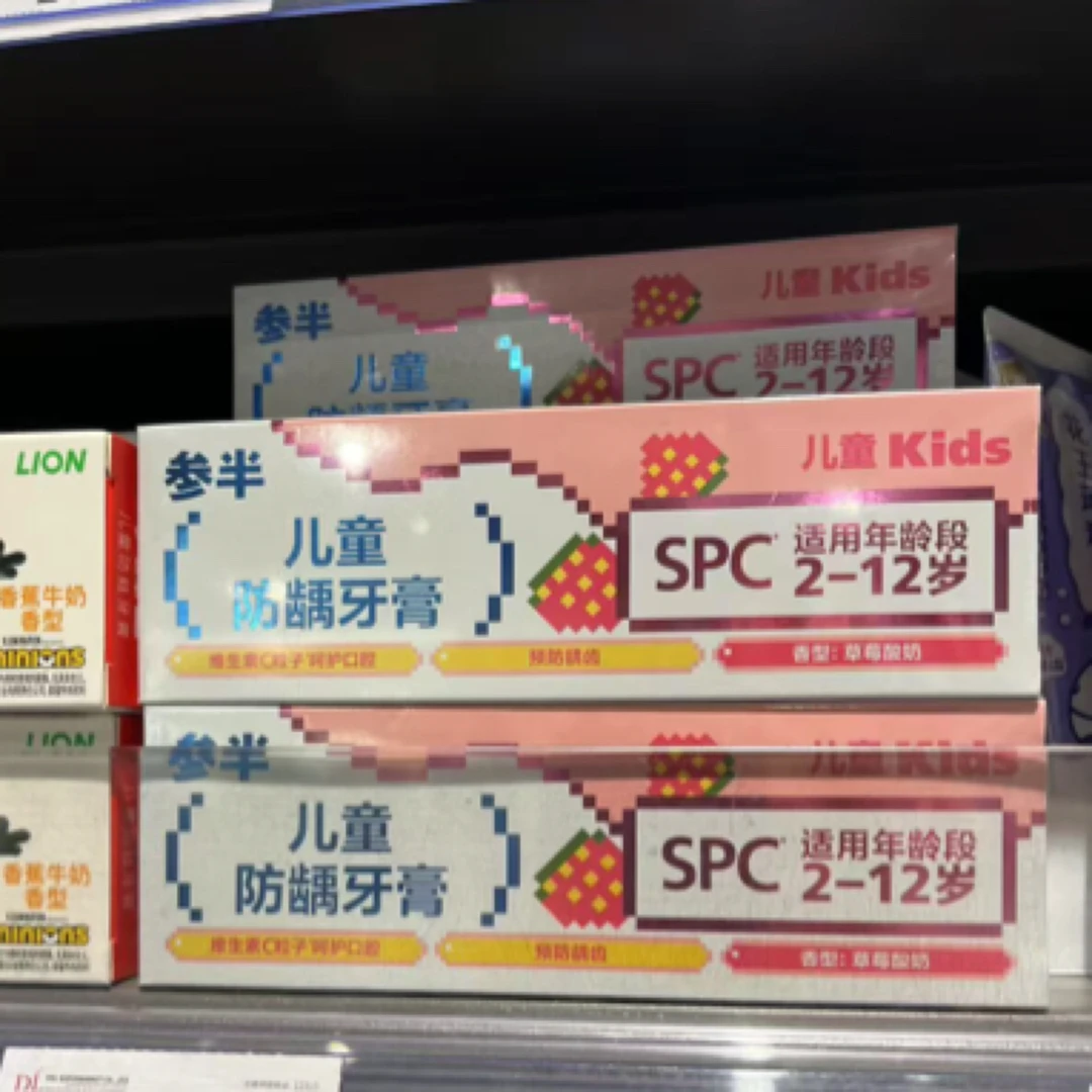 许昌超市【包邮】防龋牙膏2到12岁呵护口腔预防龋齿