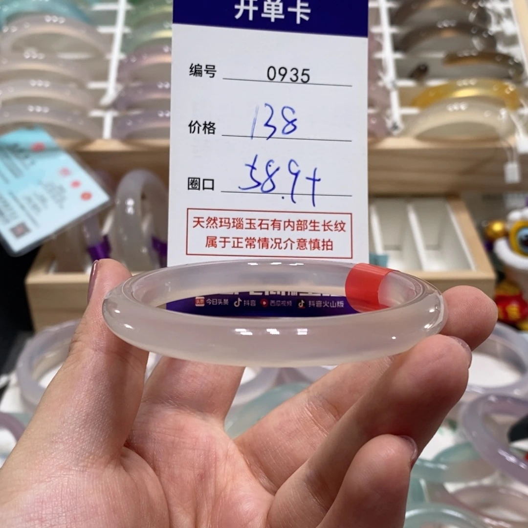 玛瑙/玉髓手镯未镶嵌0935