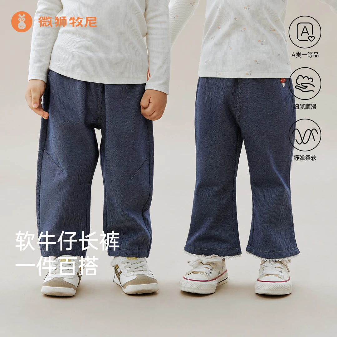 微狮牧尼宝宝牛仔裤春秋A级婴儿裤子早秋儿童喇叭裤外穿百搭长裤