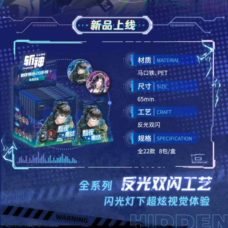 腾讯草场地《斩神之凡尘神域》黯夜集结系列徽章（代拆）