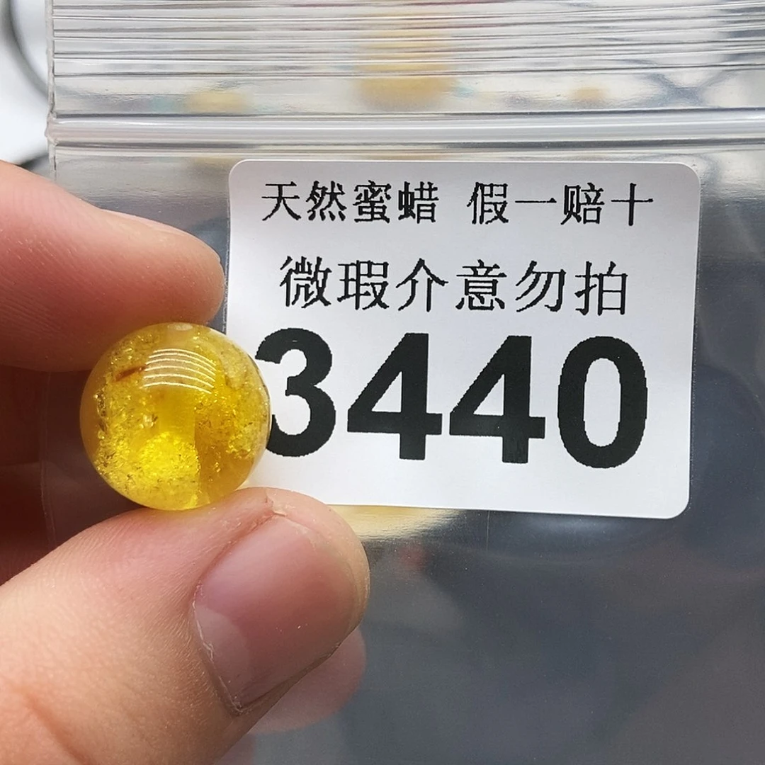 未镶嵌蜜蜡珠宝奇石3440