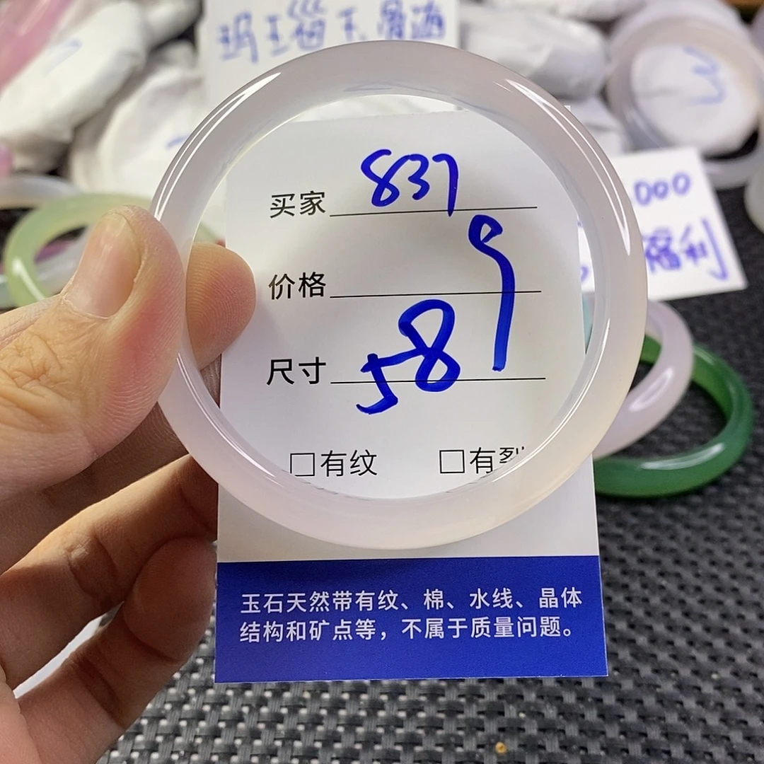 手镯玛瑙/玉髓未镶嵌837