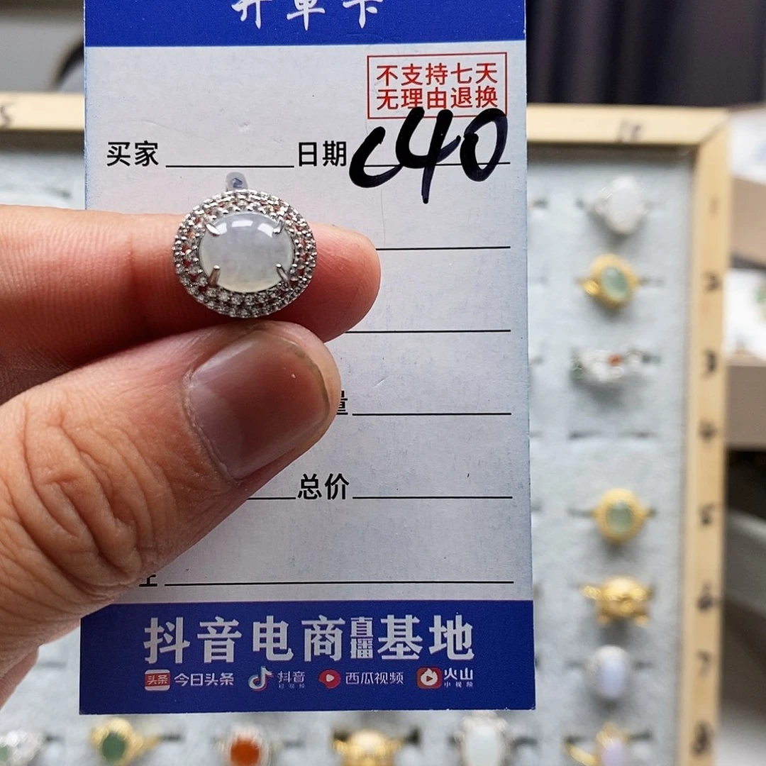 翡翠戒指未镶嵌戒指