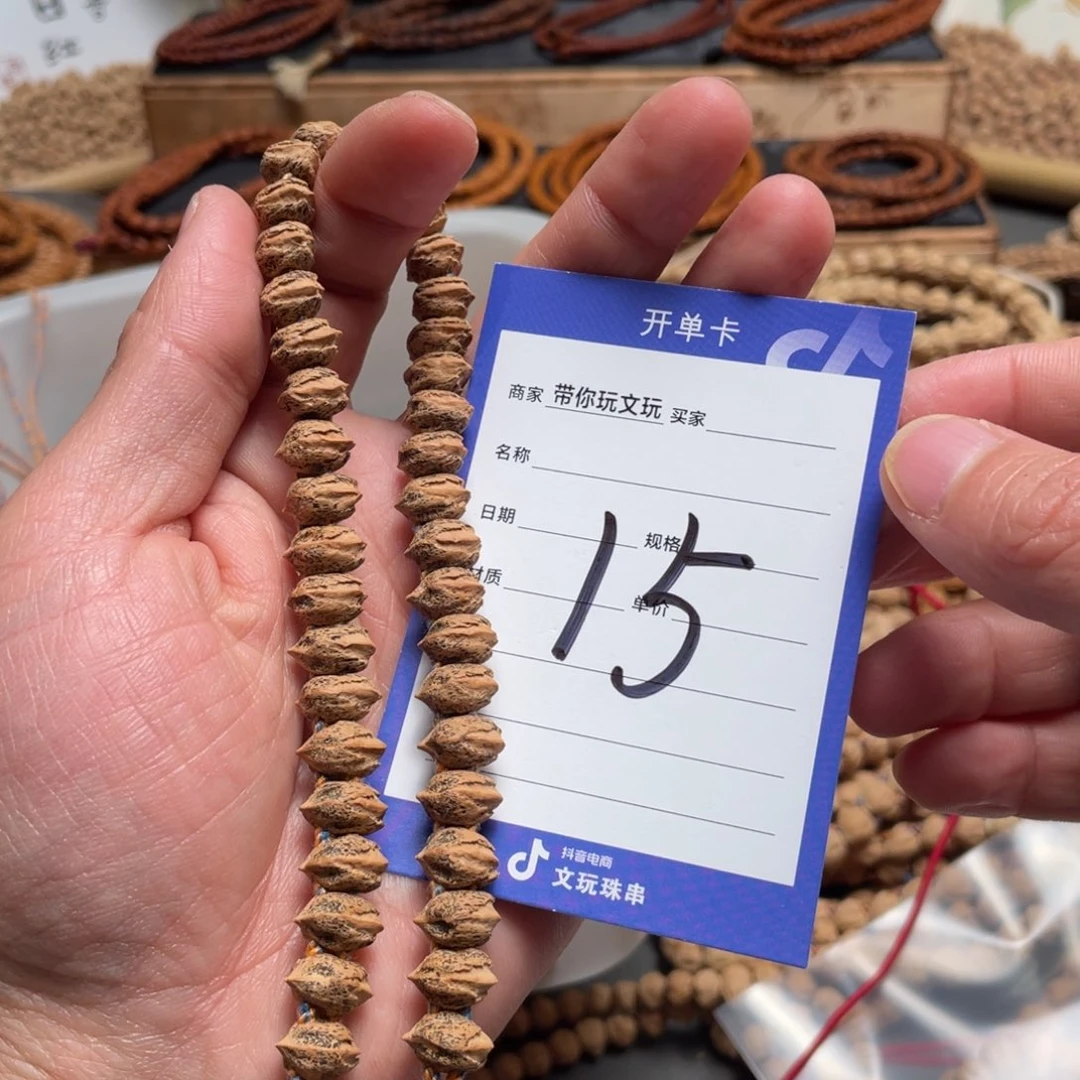 柏香籽/百香籽吊坠15号