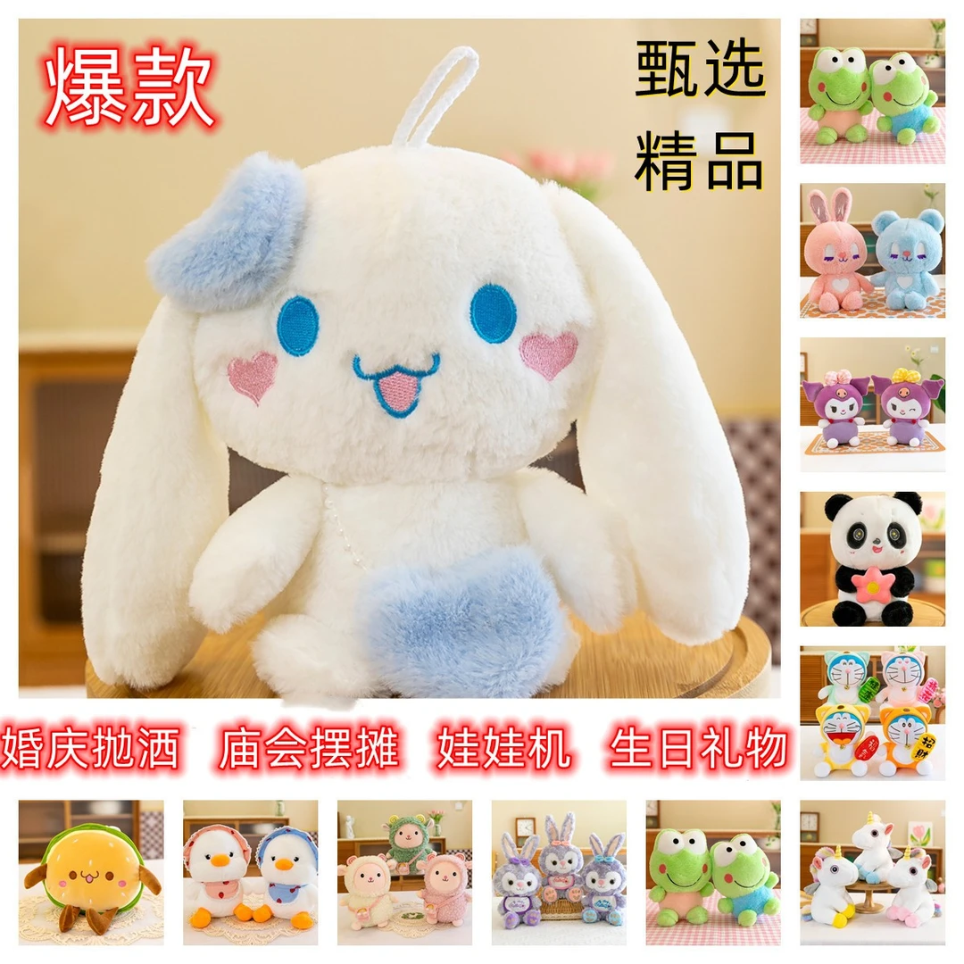 新客立减套圈地摊婚礼抛撒毛绒玩偶玩具打枪庙会生日抓机娃娃套圈