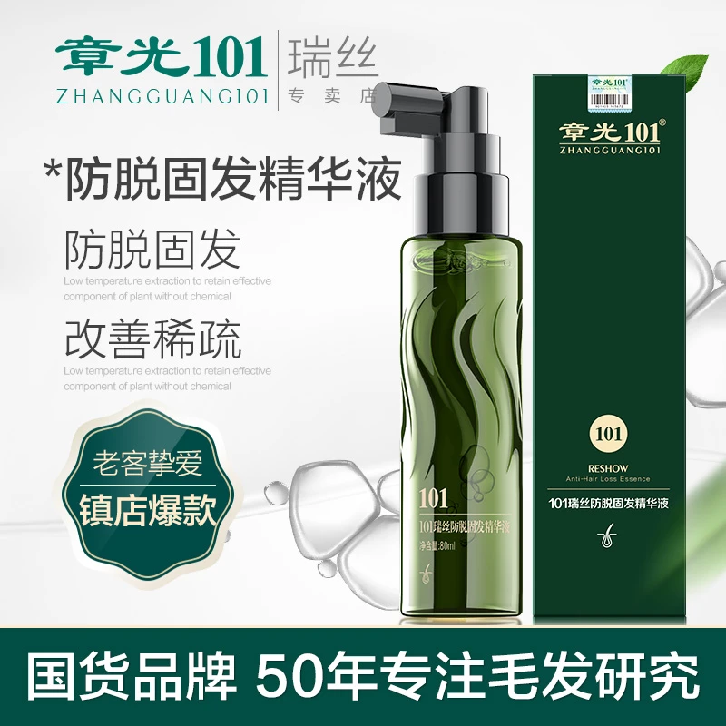 门店链接】章光101瑞丝防脱固发液单瓶免洗固发精华液