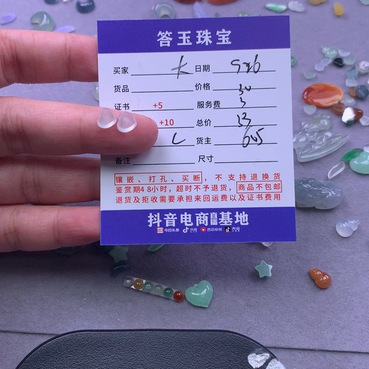 颈饰未镶嵌翡翠大****
