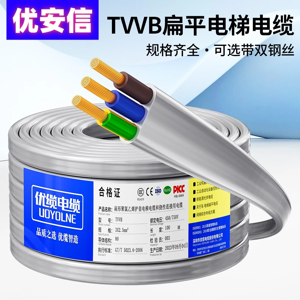 国标纯铜电源线TVVB电梯随行扁平电缆线电动伸缩门扁线多芯电缆线