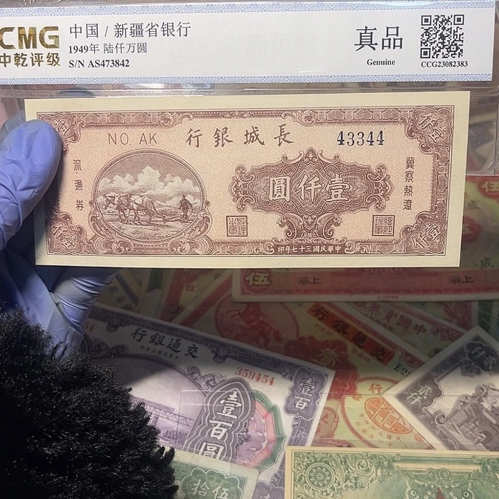 长城银行一千元一张