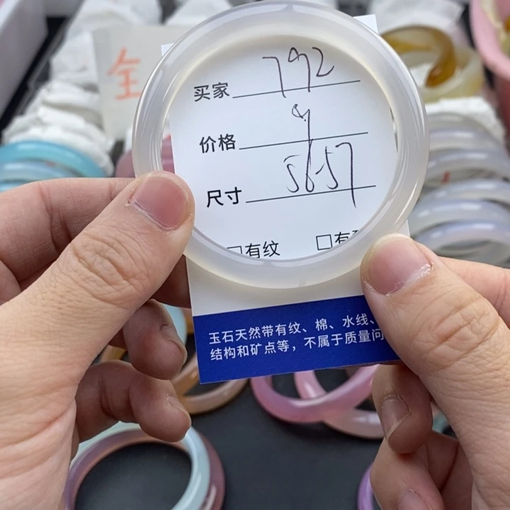 玛瑙/玉髓未镶嵌手镯792
