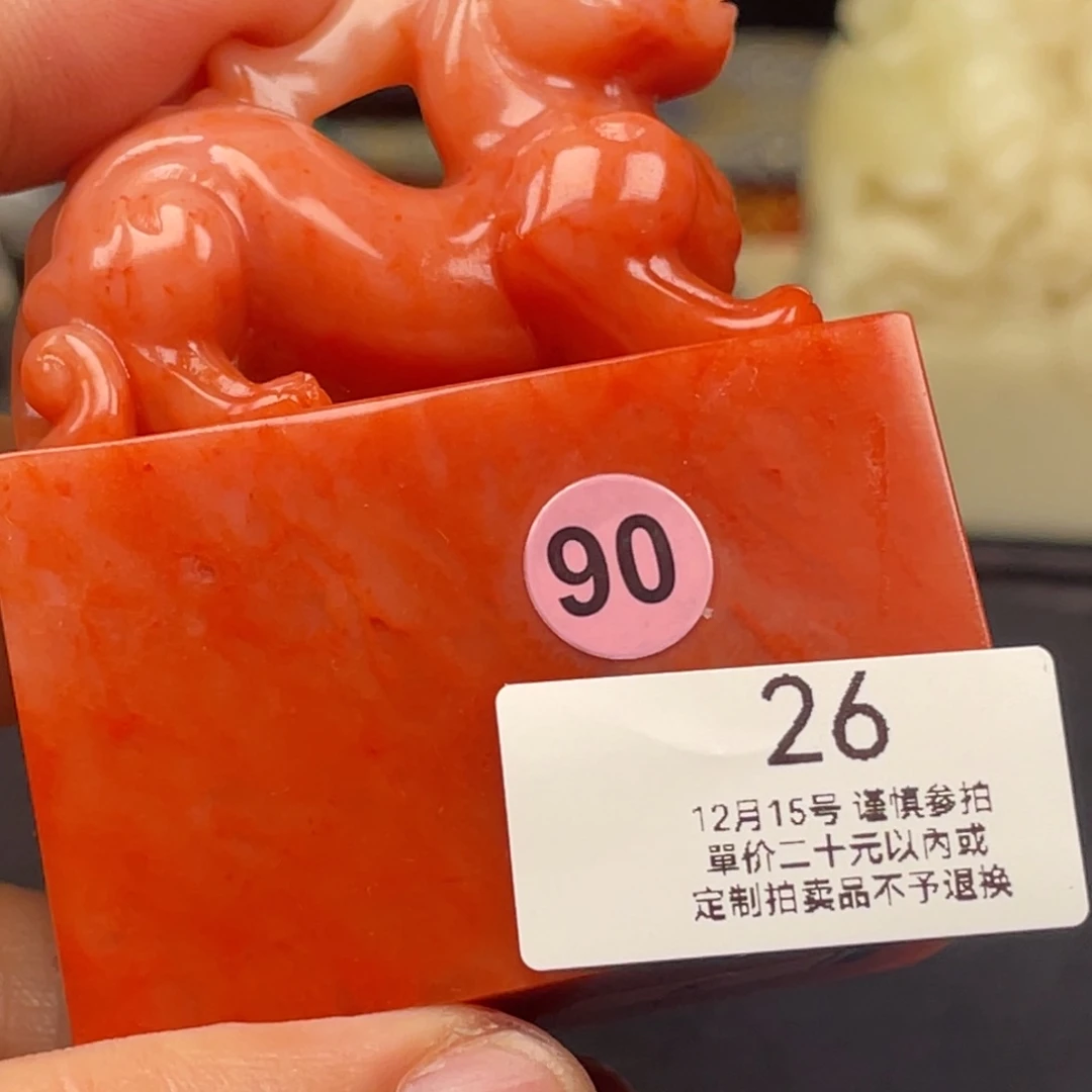 寿山石印石炙*草定制产品双方约定不予退换