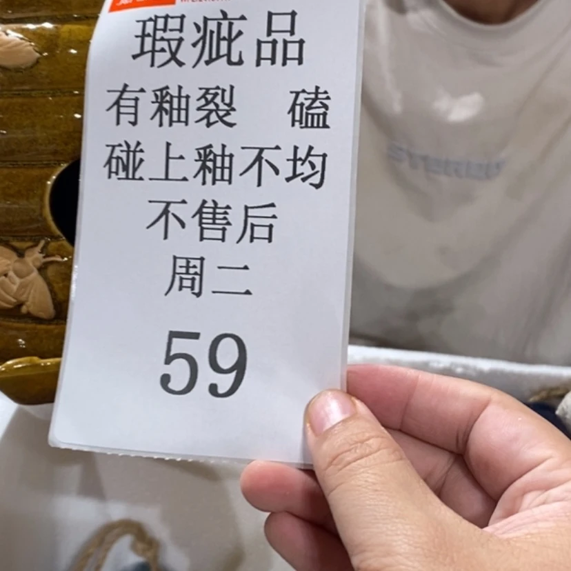【闪购商品】摆件星*L陶瓷摆件瑕疵特卖