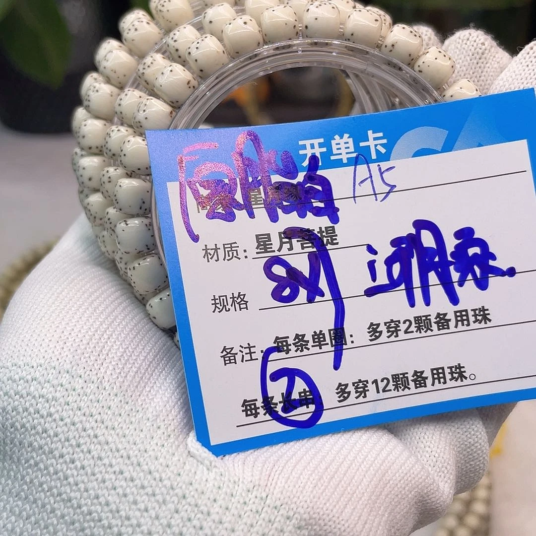 吊坠星月菩提A5::::::::::::::;