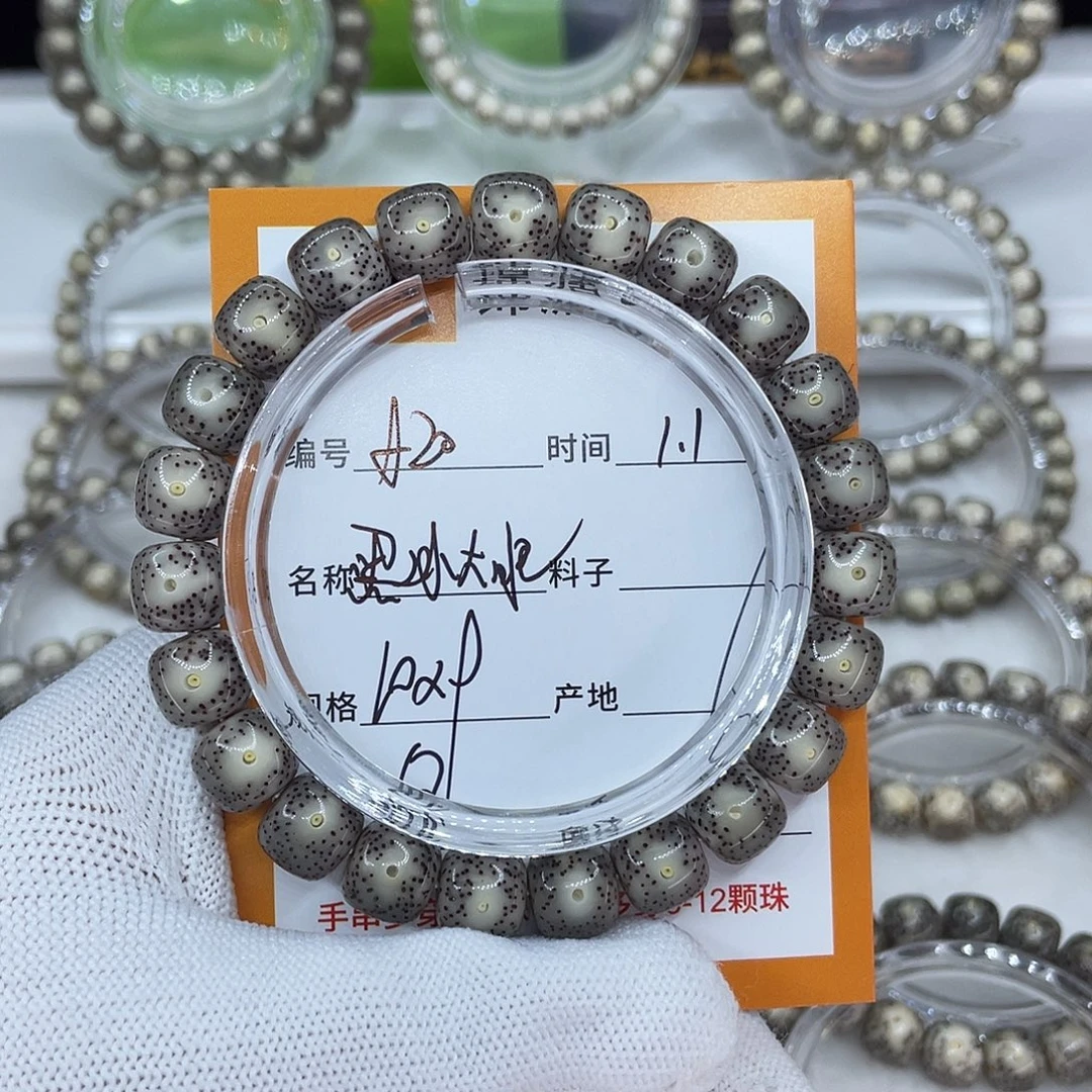 *****手串星月菩提20黑冰大眼