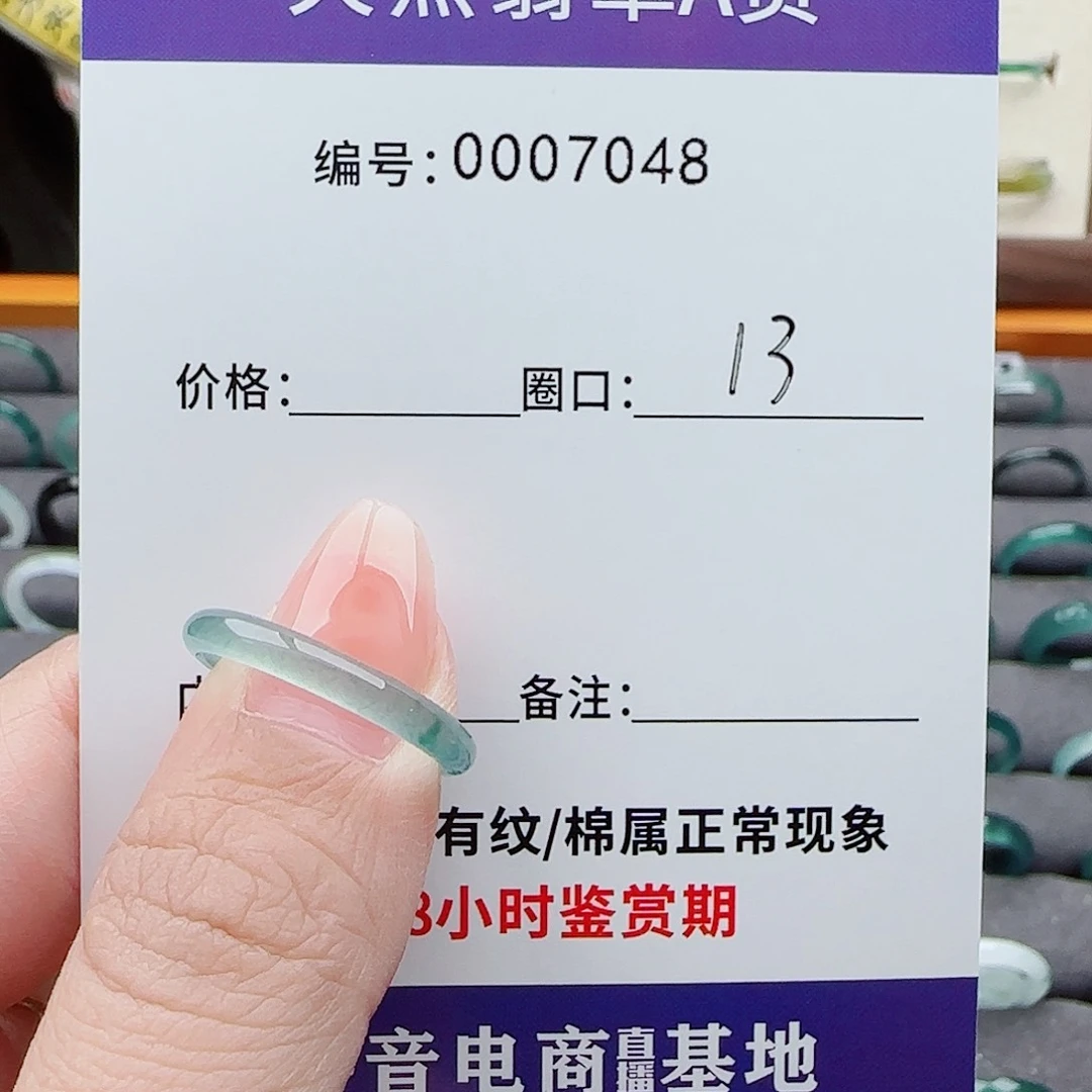 未镶嵌戒指翡翠稀*