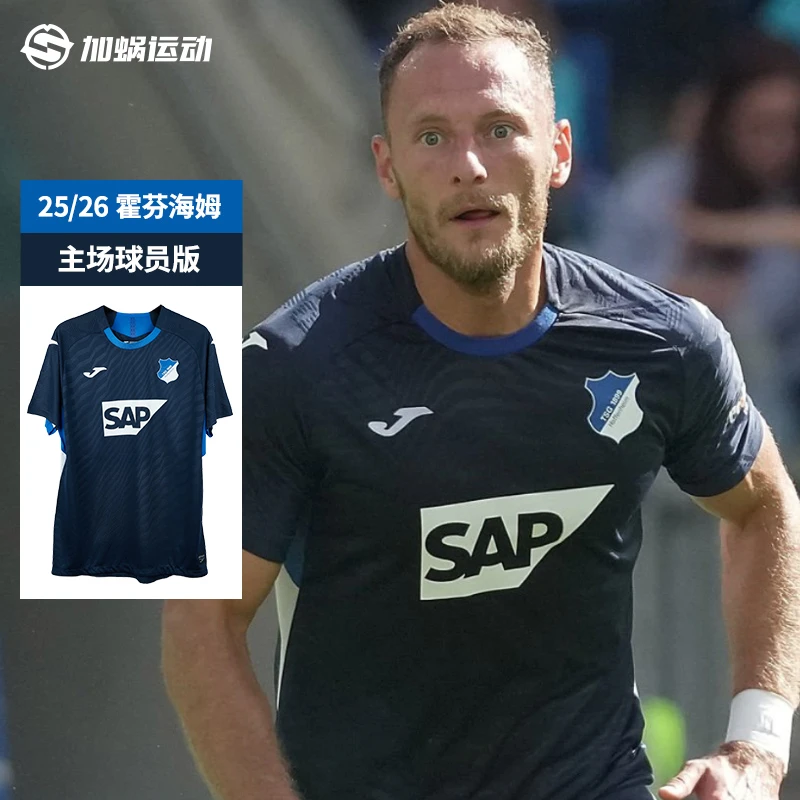 SFS荷马JOMA25/26 霍芬海姆主场球员版球衣短袖足球服5156FP0564