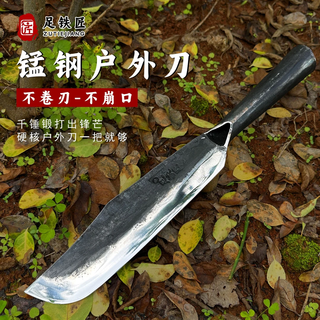 足铁匠偃月高硬度锰钢农村砍柴伐木露营开山开路户外多功能砍柴刀