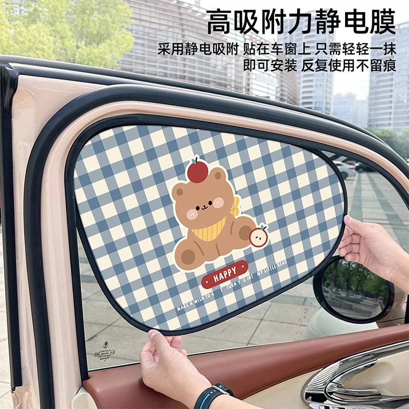 卡通汽车遮阳挡玻璃遮阳板车载防晒隔热遮阳帘可爱车侧窗遮光帘