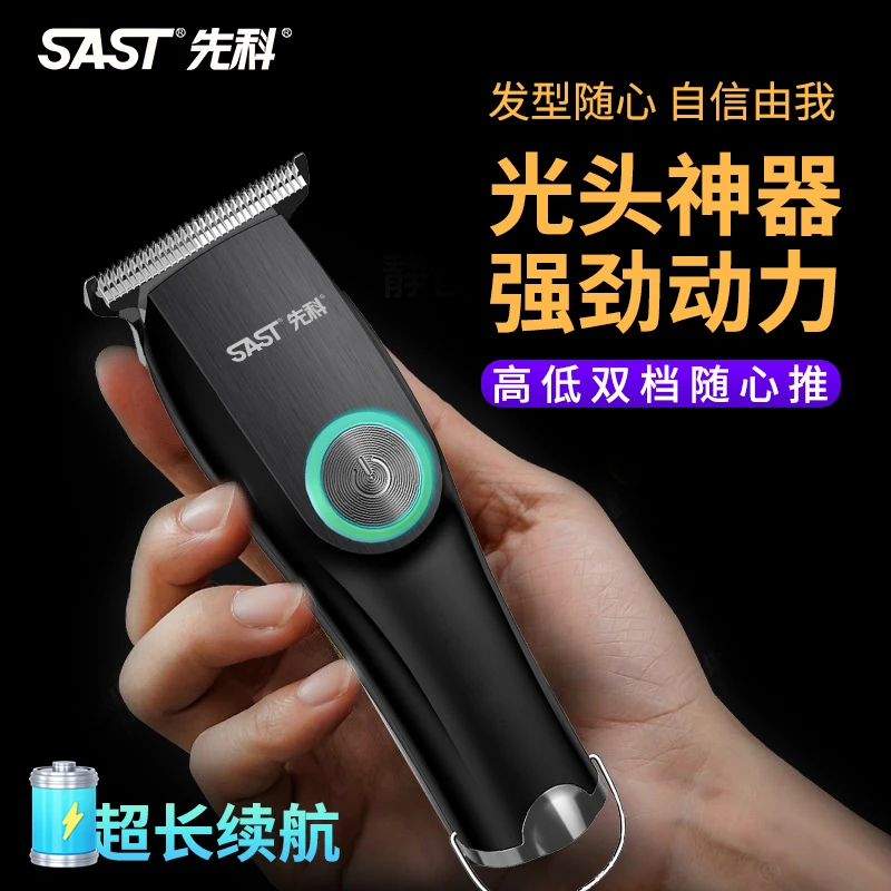 剃头刀充电式剃光头剃须理发器充电款家用理发电推剪光头神器君