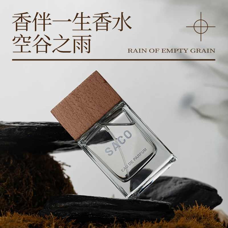 SACO【空谷之雨】淡香香水男士女士中性木质香调清新古龙持久留香