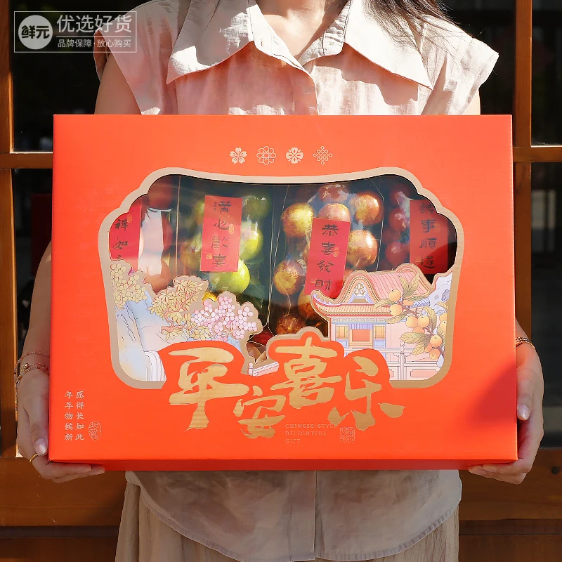 鲜元新中式水果店节日喜庆烫金橙色国风水果平安喜乐大礼盒空盒