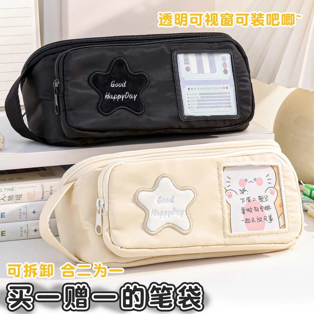 二合一可拆卸笔袋女孩文具盒学生透明大容量铅笔袋可爱多层文具袋