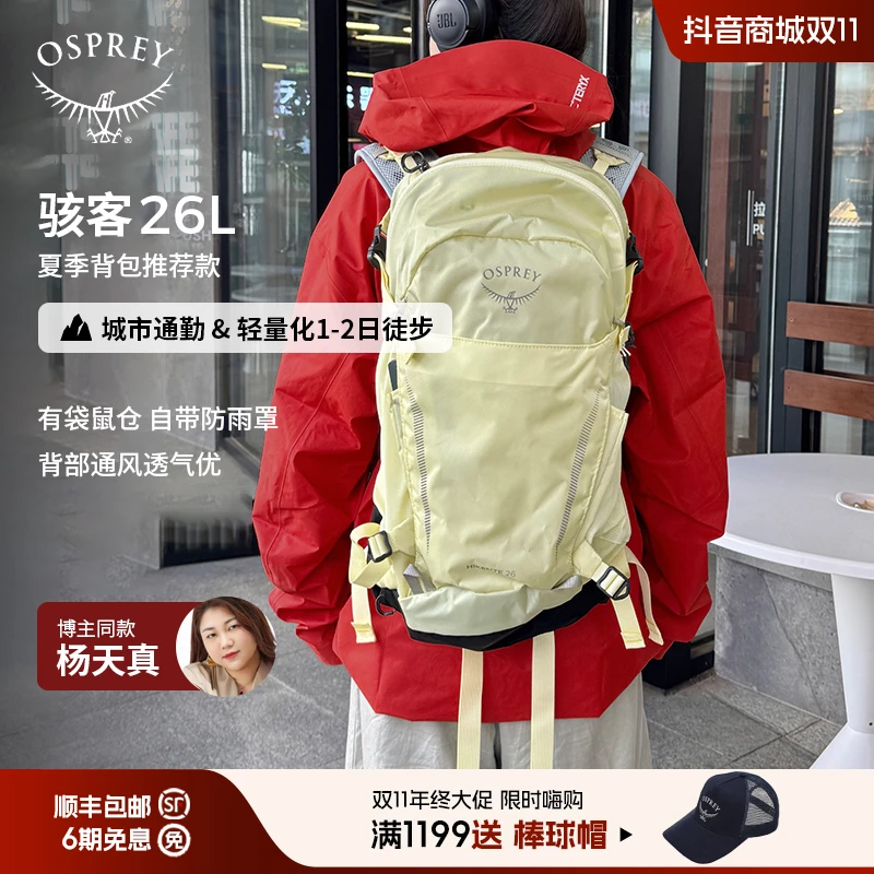 【OSPREY】新款骇客小鹰登山徒步旅行背包徒步背包双肩包户外男女款