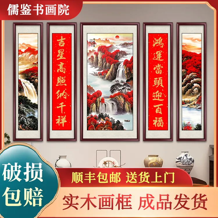 鸿运当头中堂画农村堂屋正中挂画大气高档山水画老家客厅五联壁画