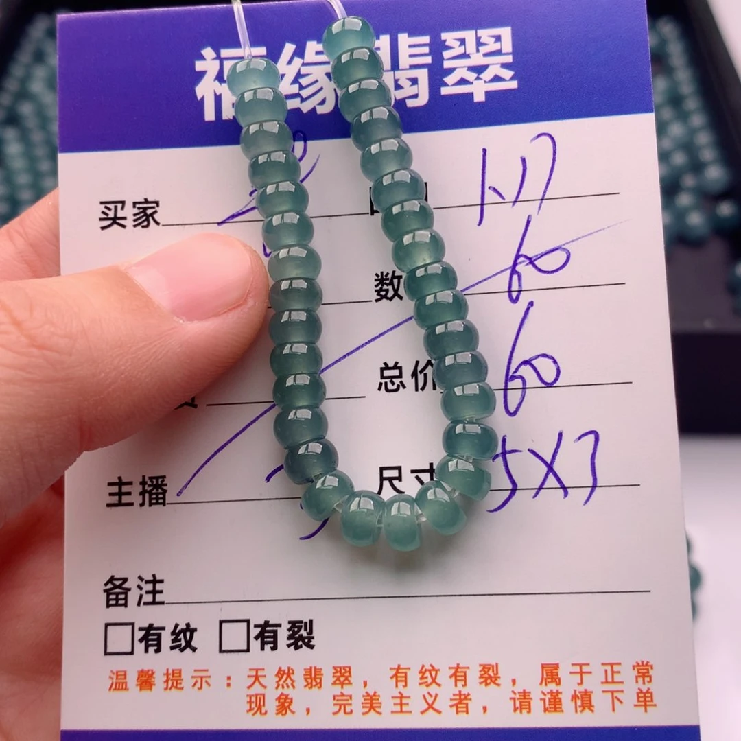 翡翠手链未镶嵌多样性60